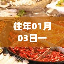 『独家分享，美食之旅，一个人的盛宴』