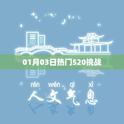 张灯挂彩 第2页