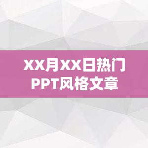 张张屈屈 第2页