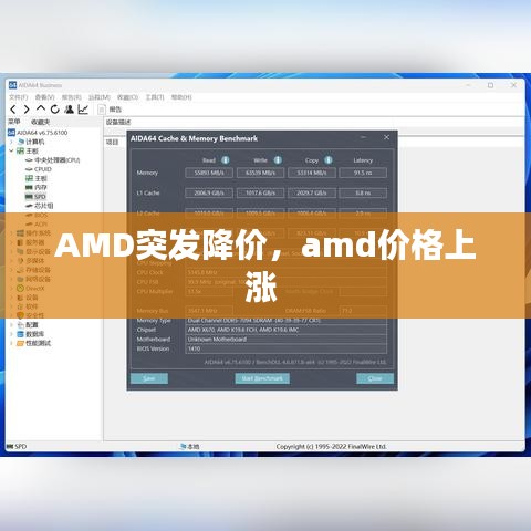 AMD突发降价，amd价格上涨 