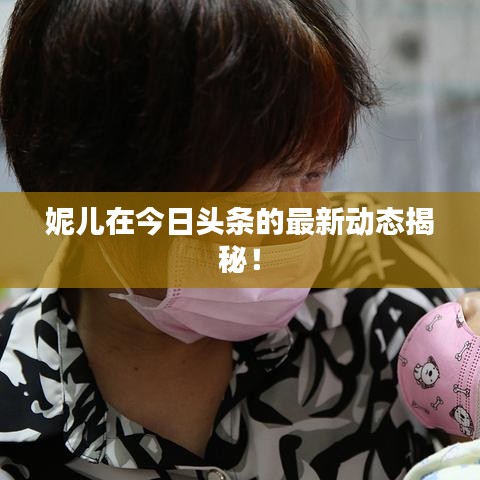 标新立异 第2页