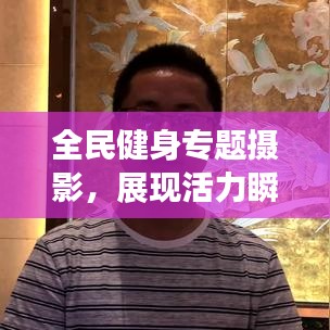 指手画脚