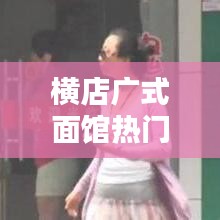 惊弓之鸟