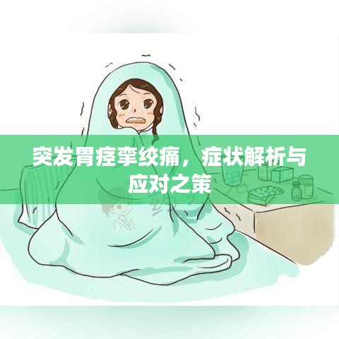 就事论事