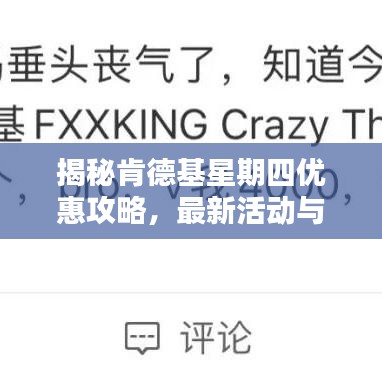 通宵达旦