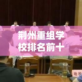 尽心尽力