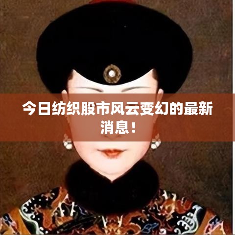 衣不重采