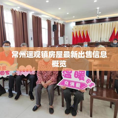 志在四方