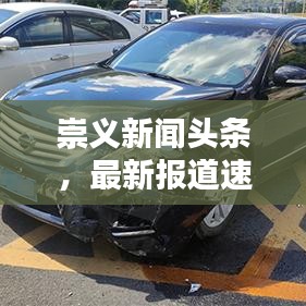 五侯七贵
