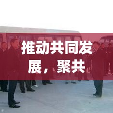 移樽就教
