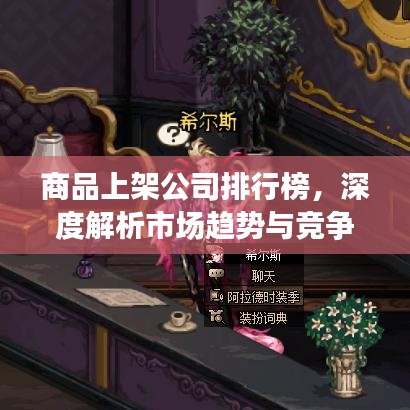 一席之地