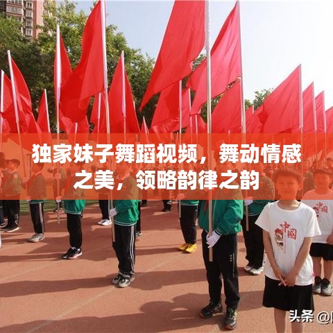 张牙舞爪