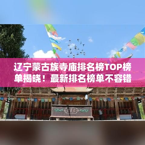矢志不渝
