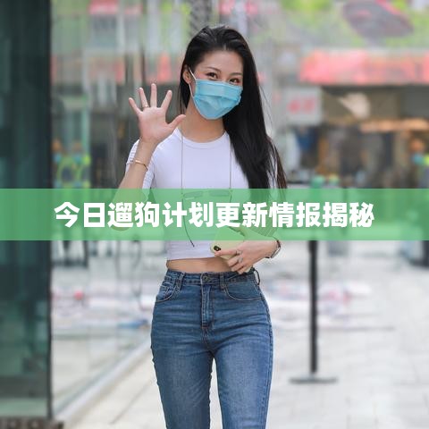 不畏权贵