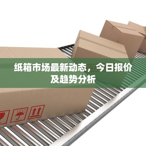 将机就机