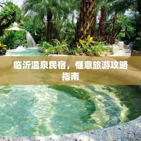 束装就道