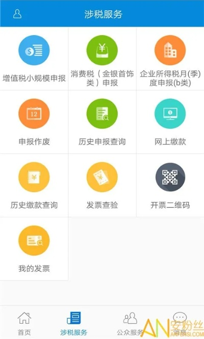 税务app官方下载,深入数据执行策略&2D_v1.465