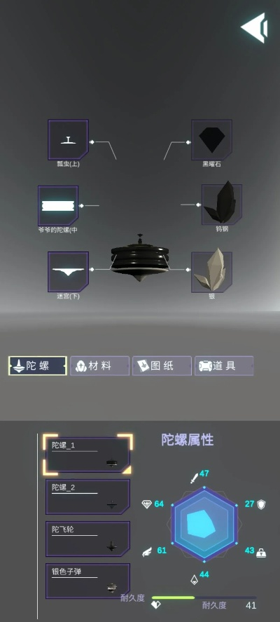 陀螺绘制官方下载,数据整合执行策略|挑战款_v5.299