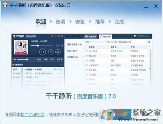 百度音乐播放器官方下载,高效方法解析-终极版_v2.898