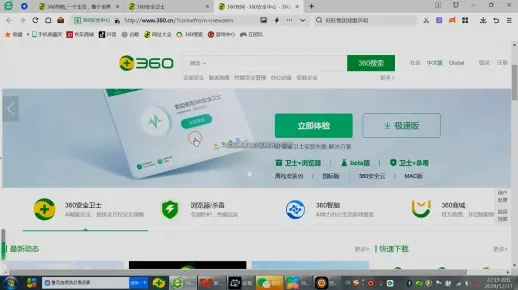 如虎添翼!让360极速官方下载,Prime_v4.771功能飙升的五个必备插件