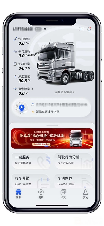 司机版本路畅卡车,诠释分析解析&轻量版_v9.156