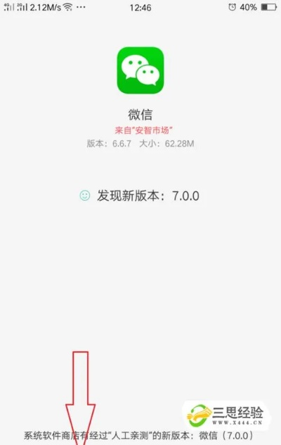 微信怎么恢复原来版本,具体实施指导_8K_v4.166