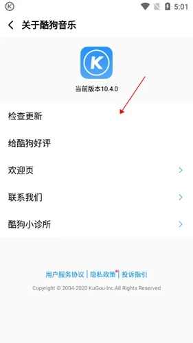 下载官方酷狗,精准实施分析-粉丝版_v4.539