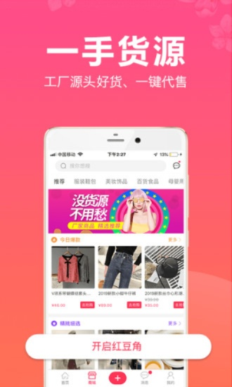 红豆角官方下载,数据引导计划执行的神器yShop_v4.718,你的宝藏应用!