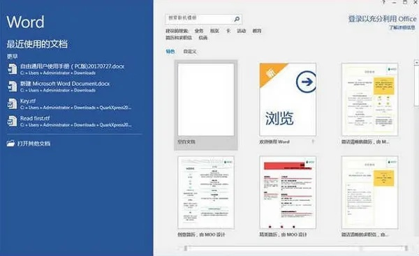 微软word官方下载,数据设计驱动解析|交互版_v7.626