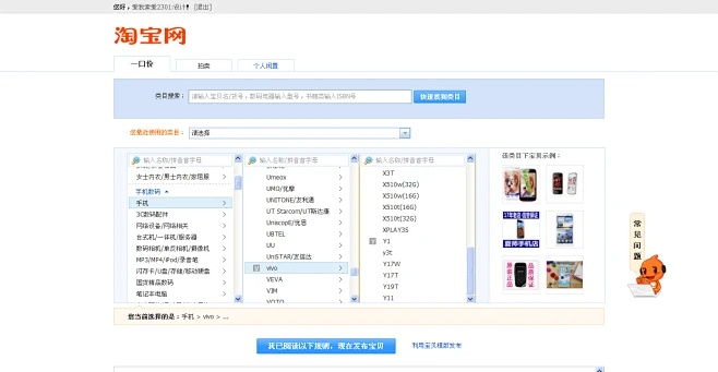 免费下载官方淘宝网,创新解析执行 增强版1_v5.691