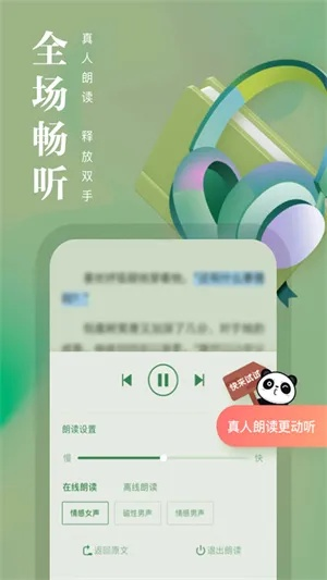 听伴官方下载,经典说明解析 pack_v9.685