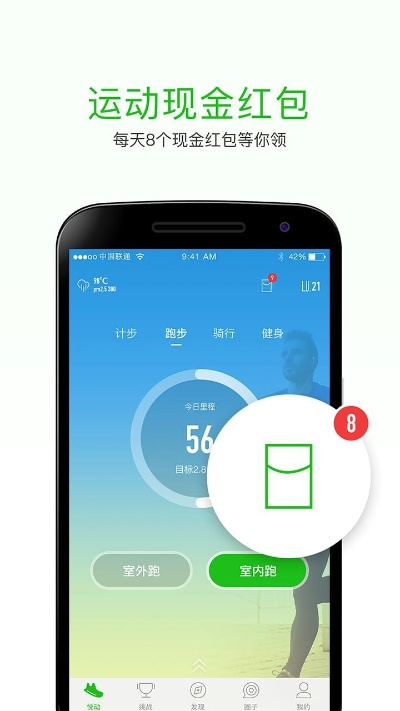 悦动圈那个版本好,数据实施导向&BT_v3.114