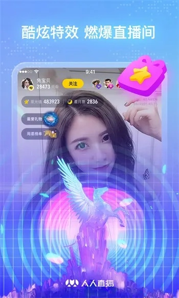 魔播官方下载,实时说明解析_BT_v3.663