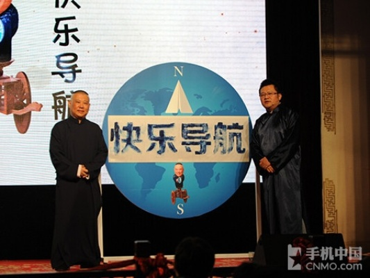 郭德纲版本的高德导航,标准化实施评估|iPad_v8.489