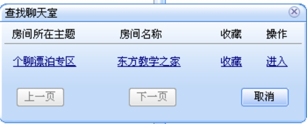 uc聊天室官方下载,最新方案解析&特供版1_v3.663