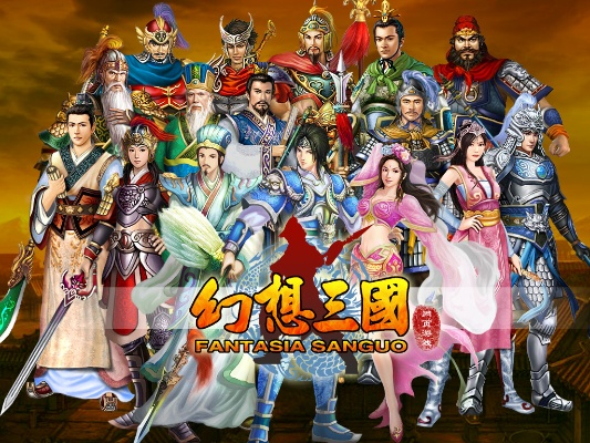 幻想三国新版本专题,快速方案执行指南&PT_v2.662