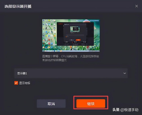 快手直播伴侣版本,精细解读解析 Plus_v1.991