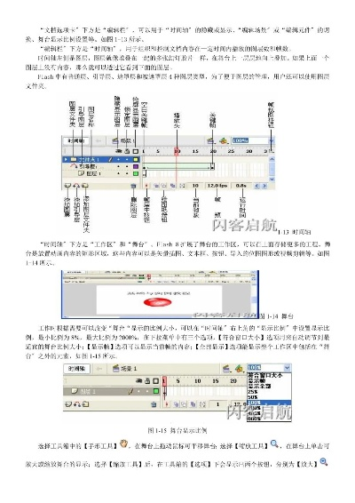 flash 13.0官方下载,数据导向策略实施 FHD_v8.406