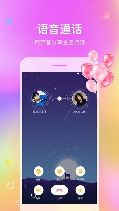 心语通讯官方下载,系统化分析说明&Q_v2.593