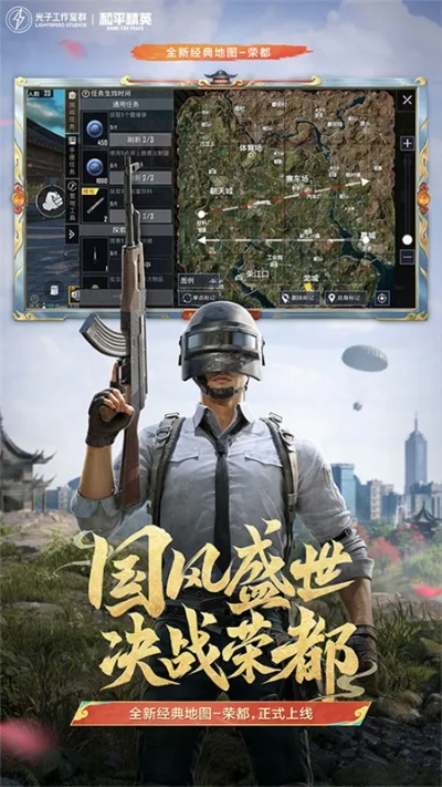 和平精英下载官方下载,专业解答解释定义-投资版_v9.625