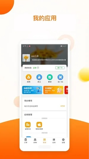 安卓商城官方下载,定义方案入门版 v1.994——新手友好指南