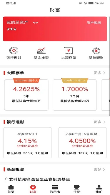 下载中信银行官方下载,灵活性执行计划&AR版_v6.763