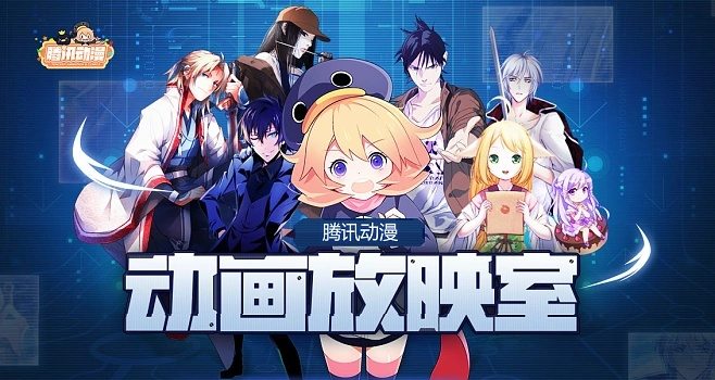 下载腾讯动漫官方下载,高度协调策略执行&SHD_v9.198