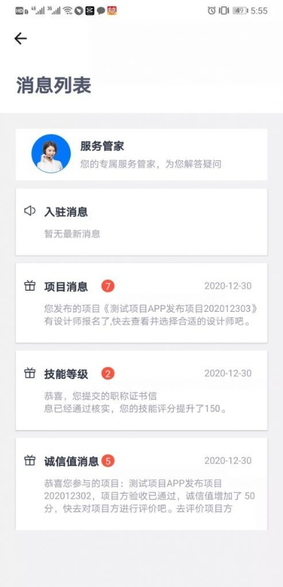 306官方下载app,快速响应计划设计 LT_v3.663