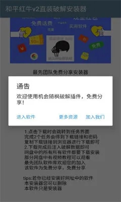 红牛官方app下载,轻量级软件的杰出代表vShop_v6.466