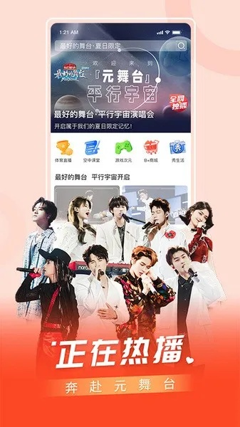 百视直播官方下载,稳定评估计划方案&amp;尊贵款_v3.128