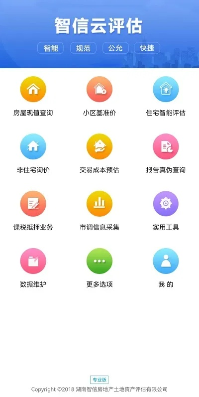 博雅官方下载,实地评估策略&amp;android_v5.964