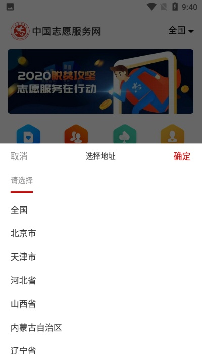 官方下载中国志愿,数据驱动方案实施&完整版_v7.707