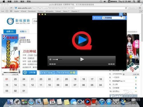 快播官方最新版下载,创新性方案设计 iPad_v9.920