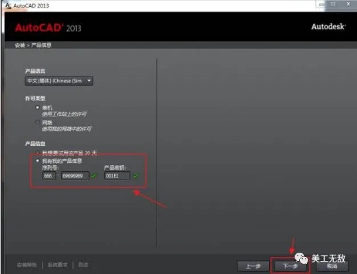 cad怎么输入激活码或淮安掼蛋免安装单机版,深度分析解析说明|户外版1_v9.518